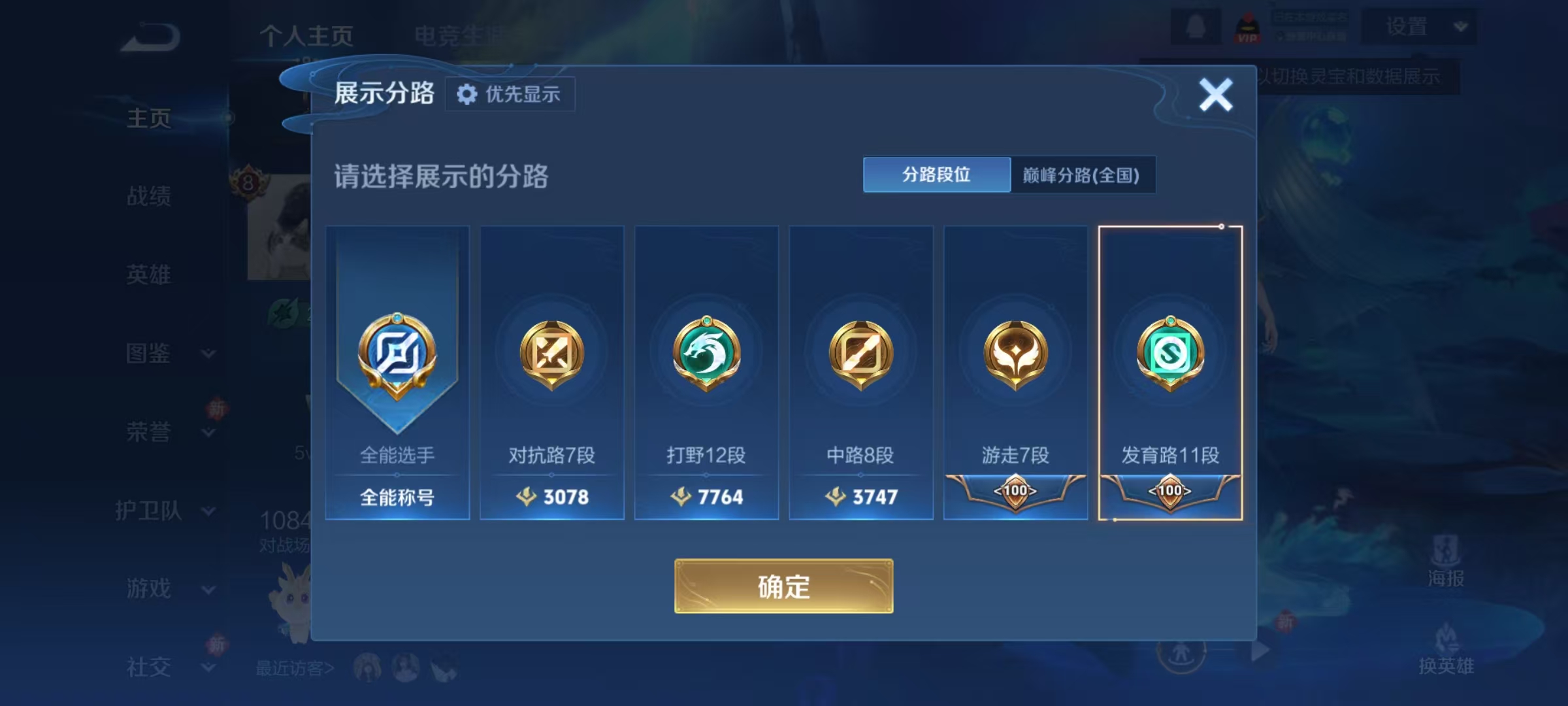 WZCMW447150王者荣耀账号详情图10