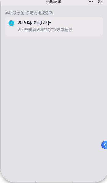 WZCMW447150王者荣耀账号详情图2