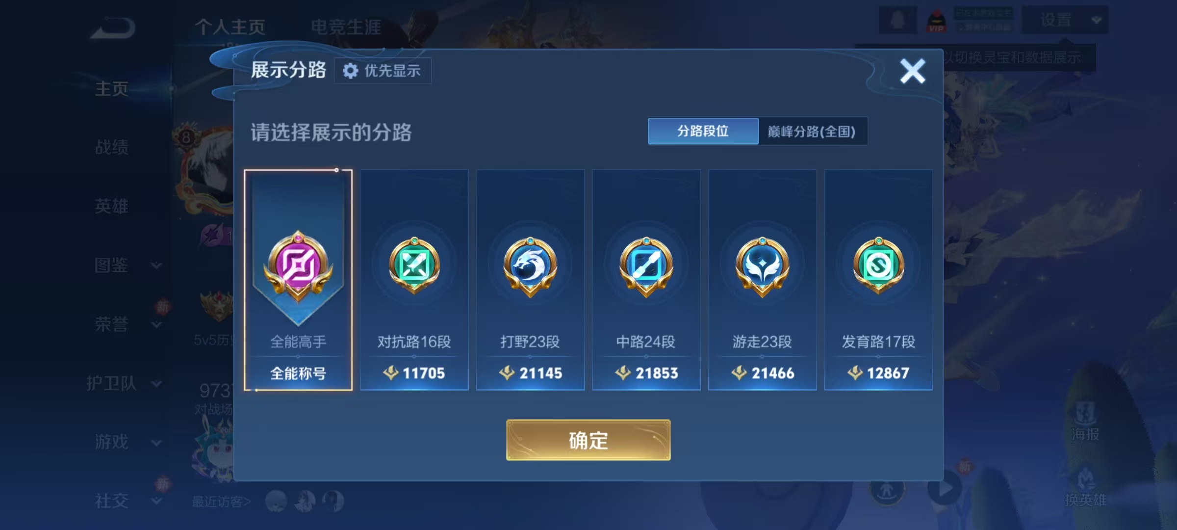 WZQM460994王者荣耀账号详情图11