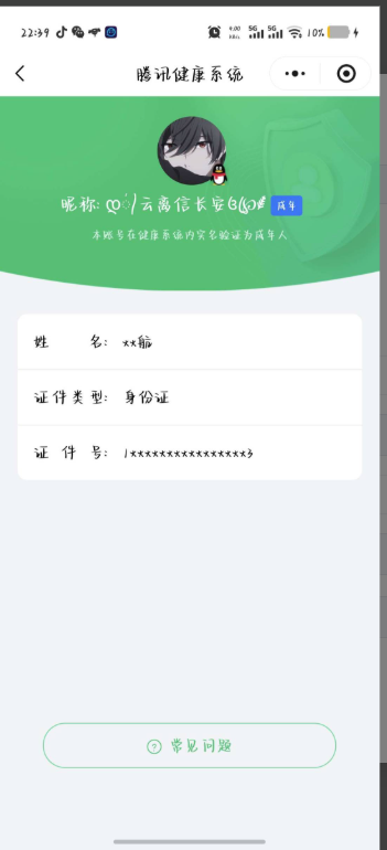 王者荣耀账号安卓QQ128英雄-436皮肤-0AUW6Z不可二次"436皮肤水晶2珍品传说2传说36优质限定33
钱包