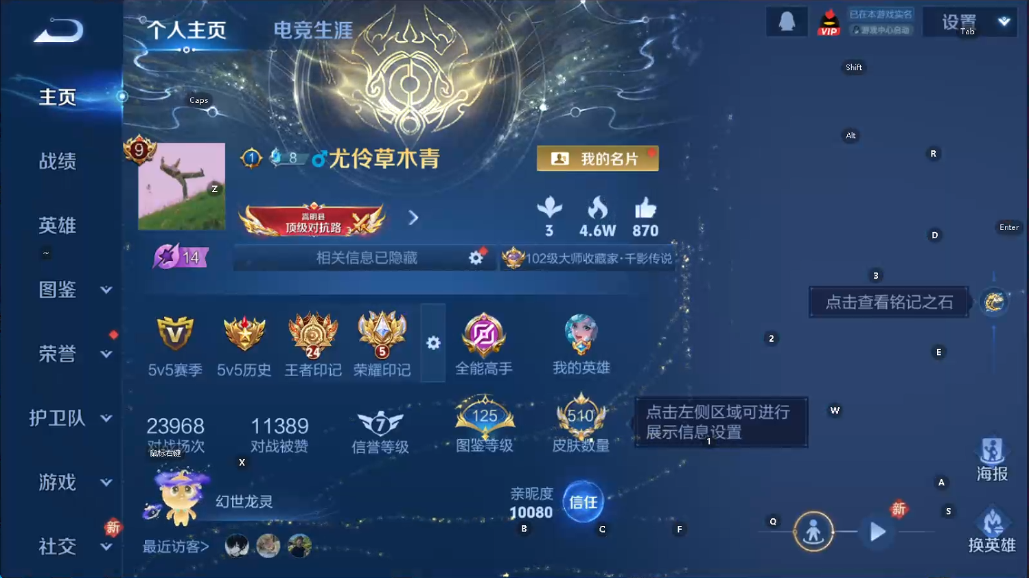 WZCMW460990王者荣耀账号详情图7