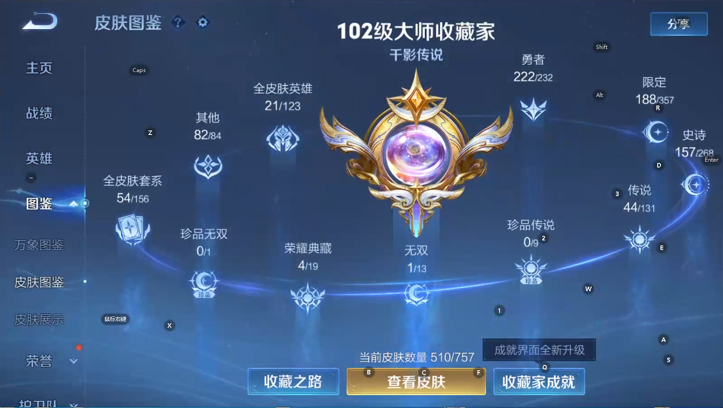 WZCMW460990王者荣耀账号详情图5