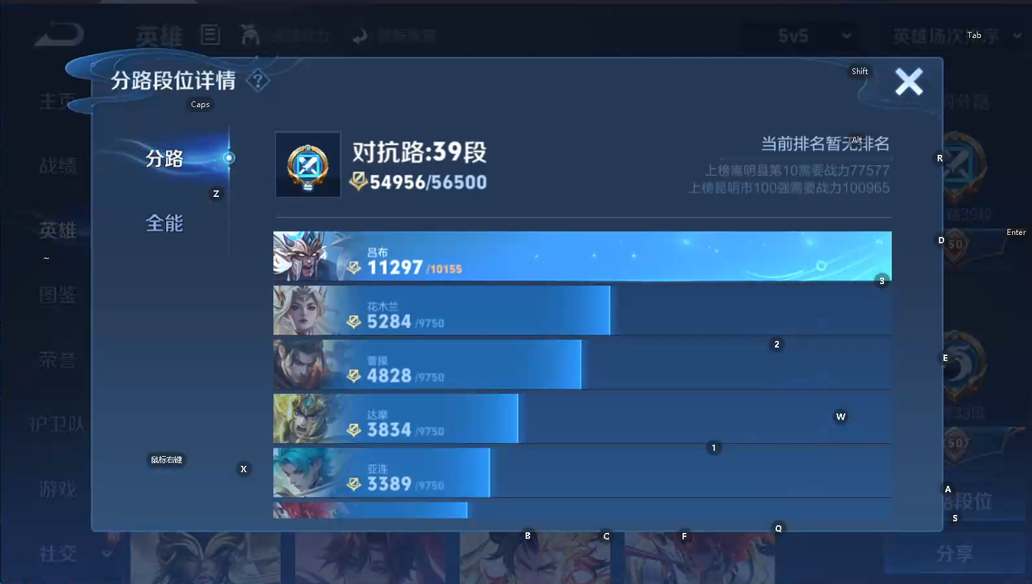 WZCMW460990王者荣耀账号详情图6