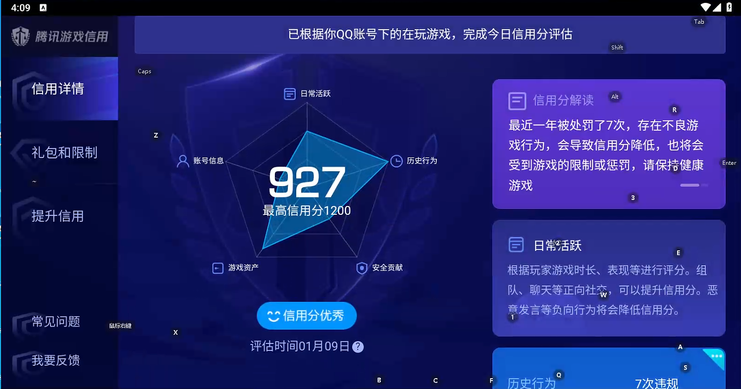 WZCMW460990王者荣耀账号详情图4
