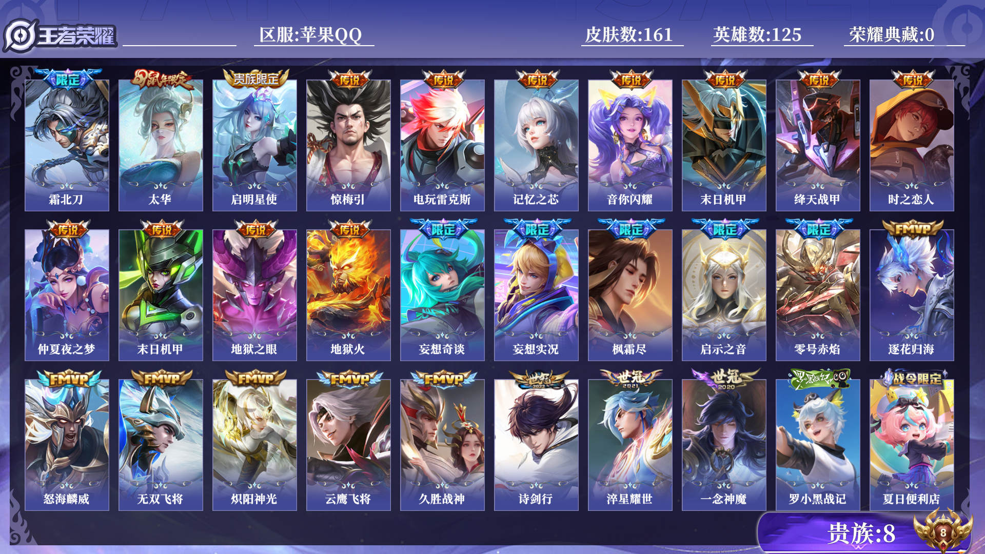 WZCMW460988王者荣耀账号详情图11