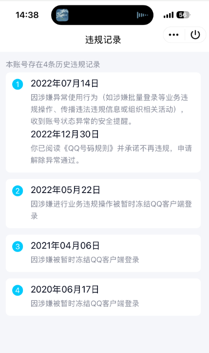 WZCMW460988王者荣耀账号详情图8