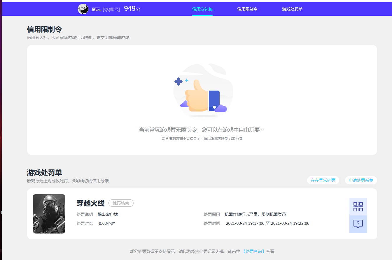 WZCMW460988王者荣耀账号详情图6