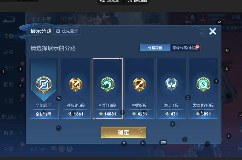 WZCMW460988王者荣耀账号详情图2