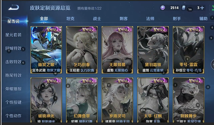 WZCMW460988王者荣耀账号详情图4