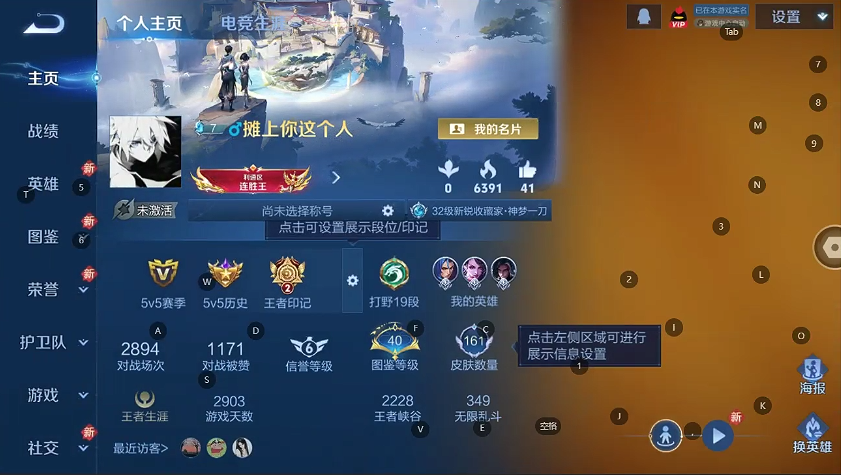 WZCMW460988王者荣耀账号详情图3