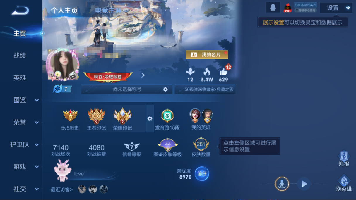 WZCMW460982王者荣耀账号详情图9