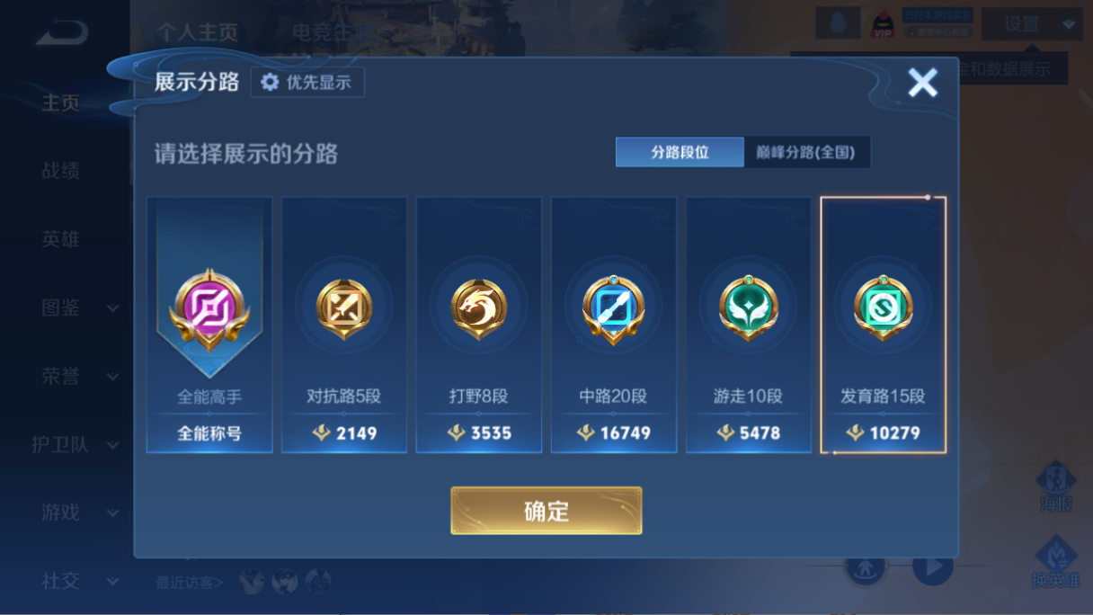 WZCMW460982王者荣耀账号详情图8