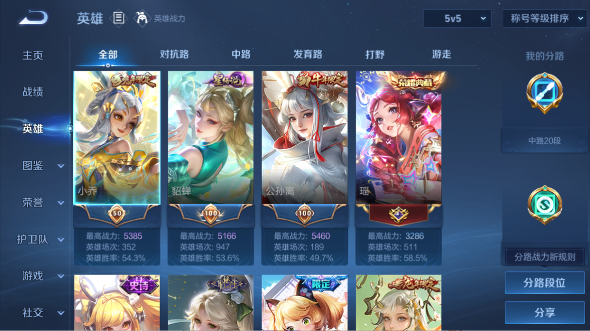 WZCMW460982王者荣耀账号详情图7