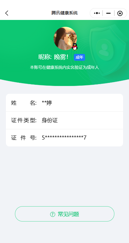 王者荣耀账号安卓QQ127英雄-281皮肤-0AV1HD不可二次281皮肤水晶2珍品传说1极品女号传说15优质限定24