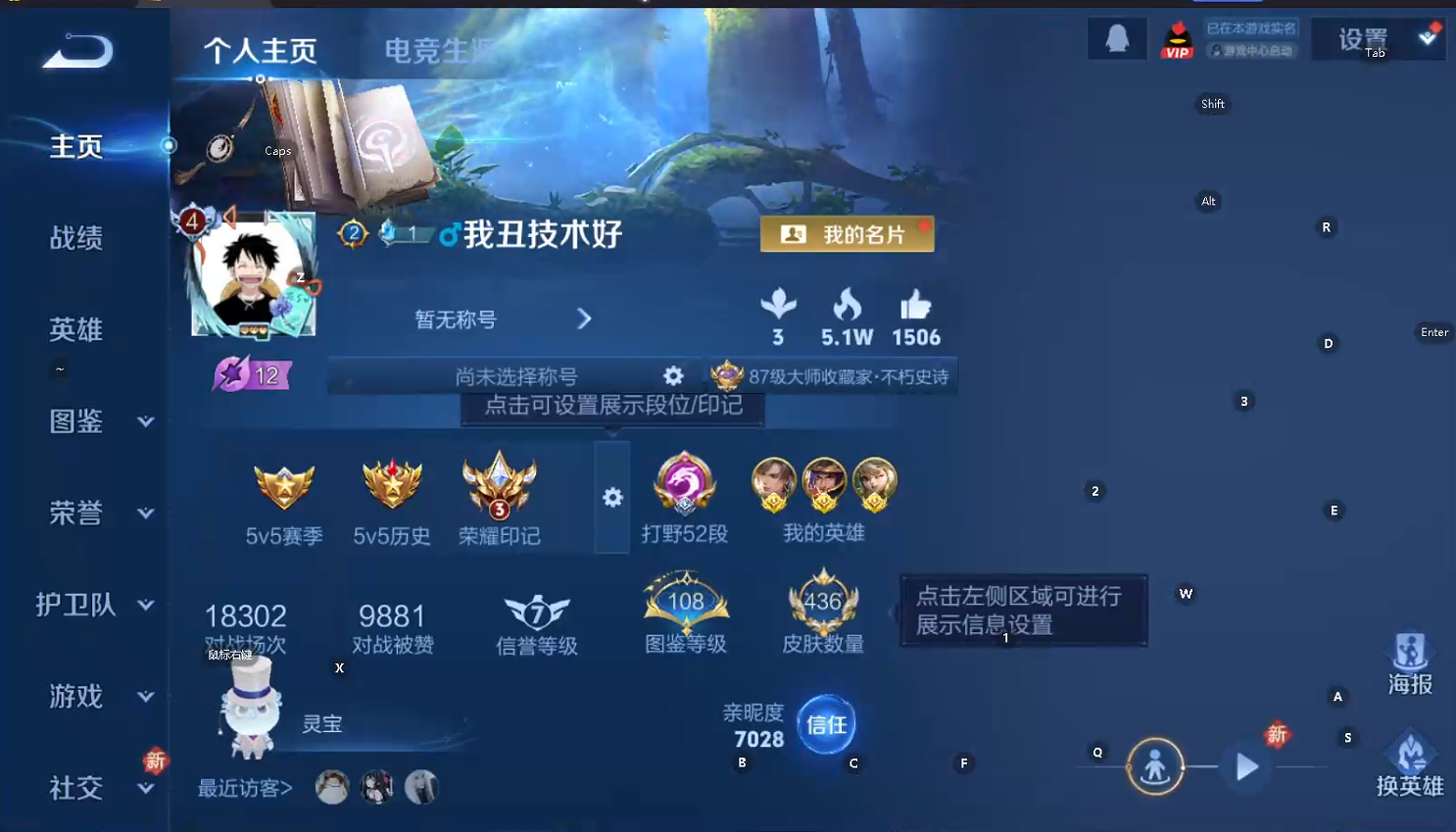 WZQM460979王者荣耀账号详情图9