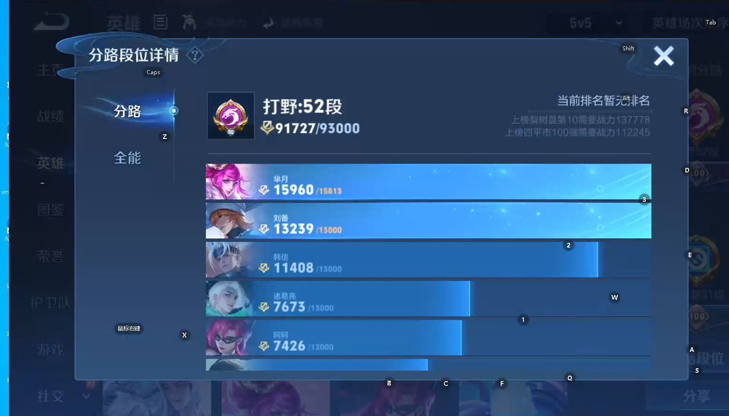 WZQM460979王者荣耀账号详情图6