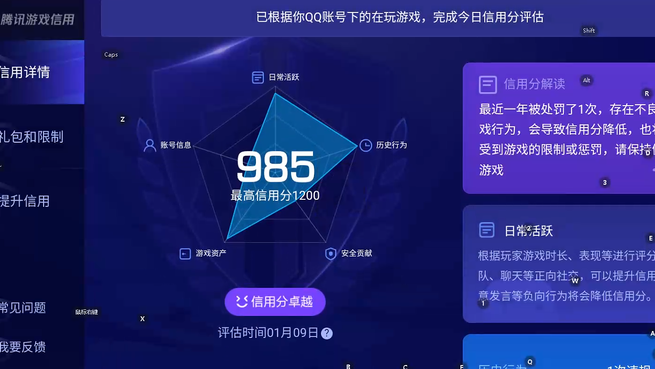 WZQM460979王者荣耀账号详情图7