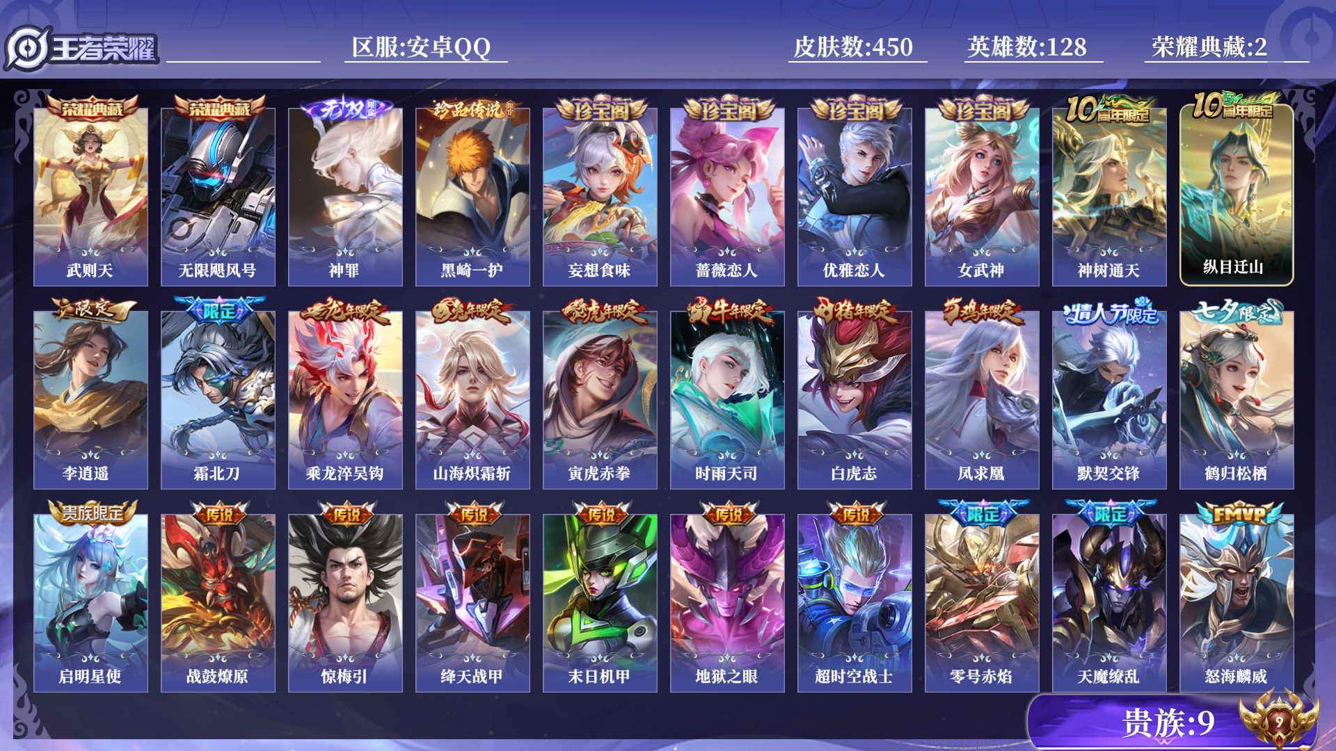 WZCMW460978王者荣耀账号详情图12