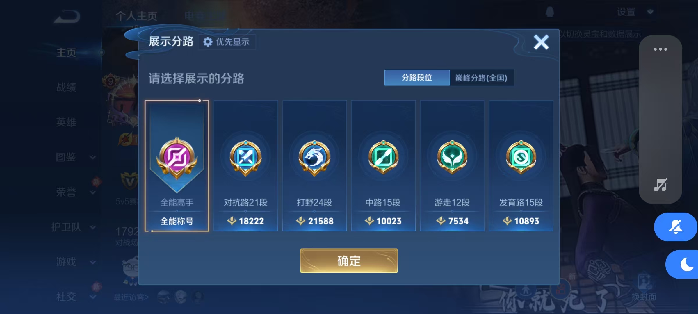 WZCMW460978王者荣耀账号详情图9