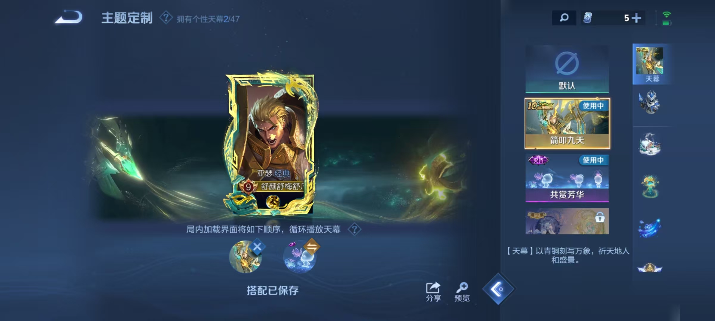 WZCMW460978王者荣耀账号详情图6