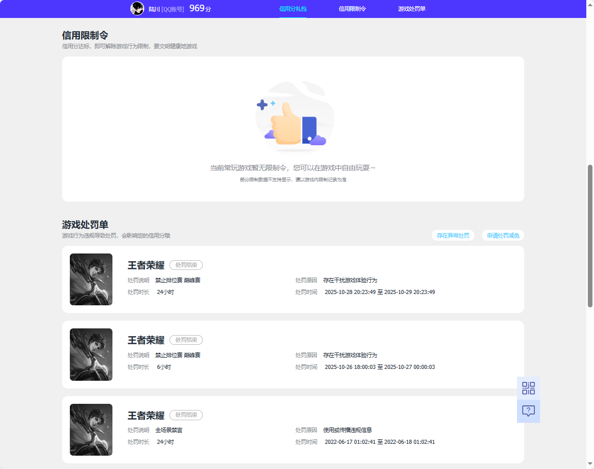 WZCMW460978王者荣耀账号详情图4