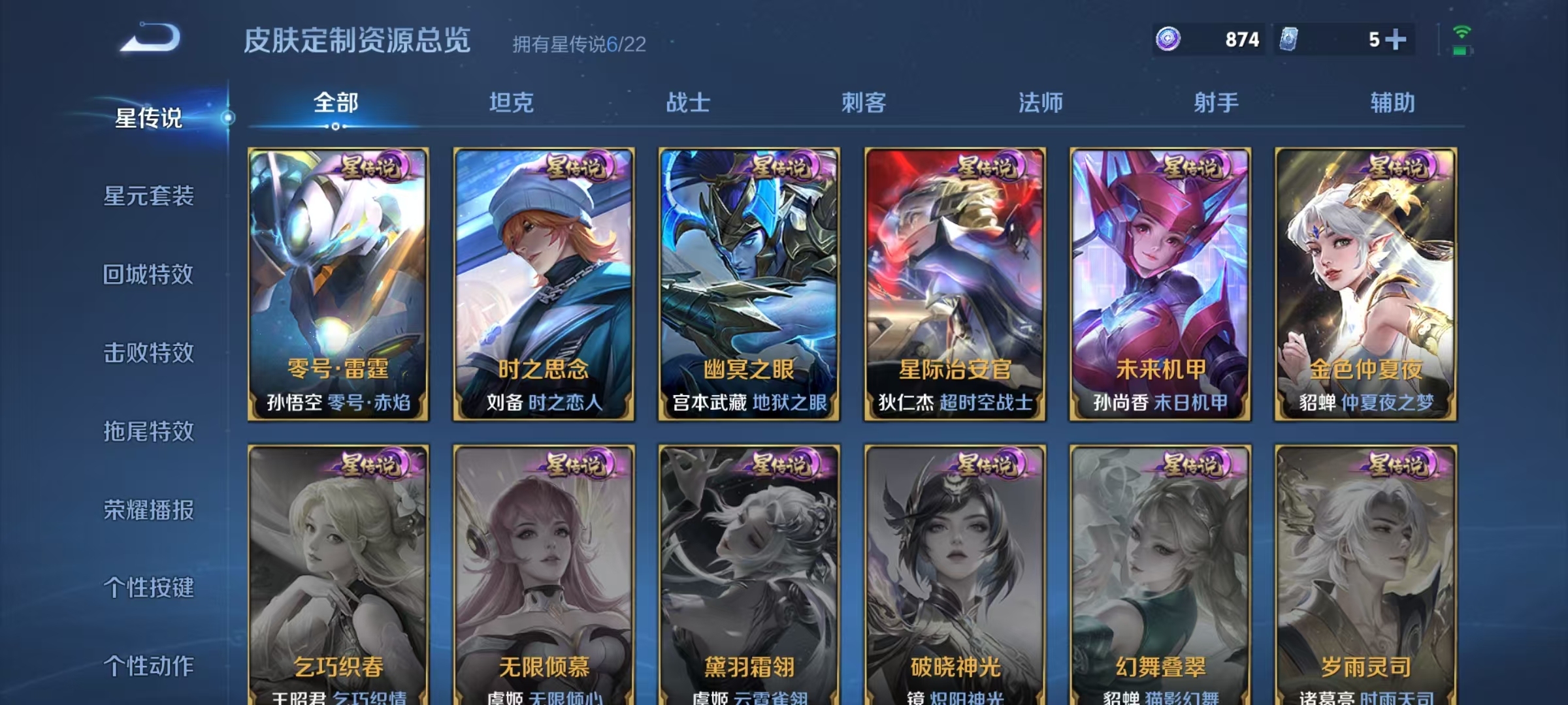 WZCMW460978王者荣耀账号详情图5