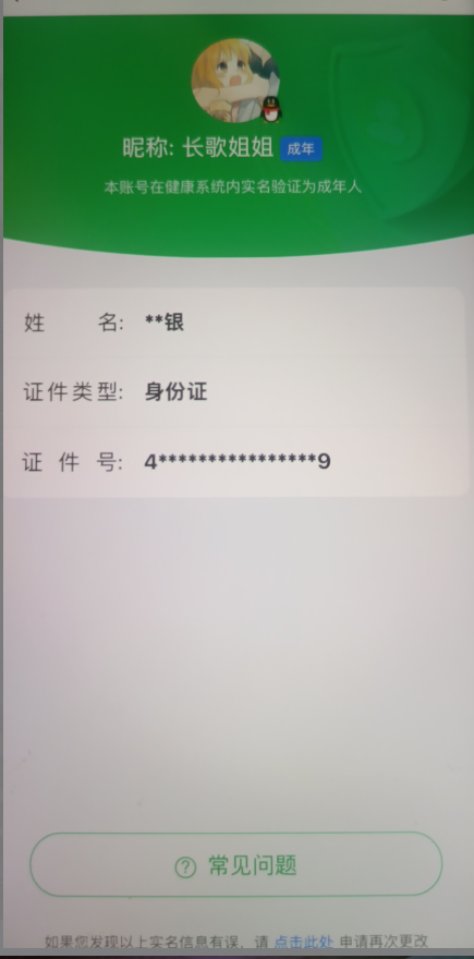 WZCMW460974王者荣耀账号详情图10