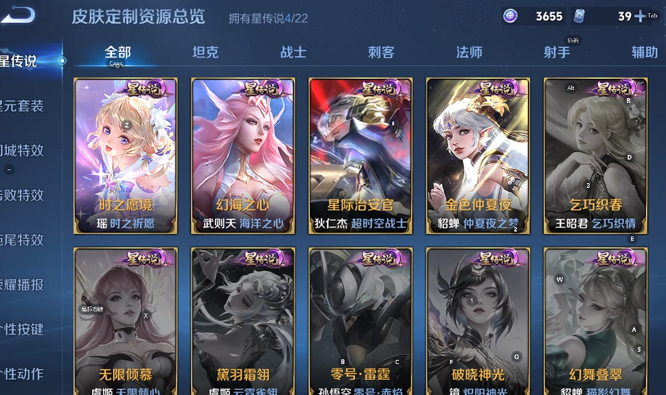 WZCMW460974王者荣耀账号详情图5