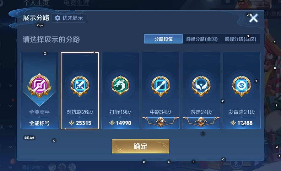 WZCMW460974王者荣耀账号详情图4