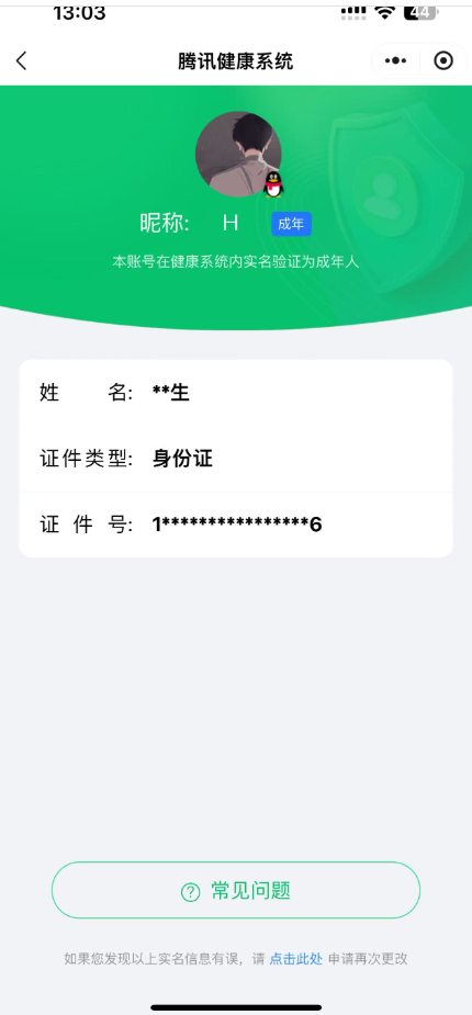 WZCMW460972王者荣耀账号详情图10