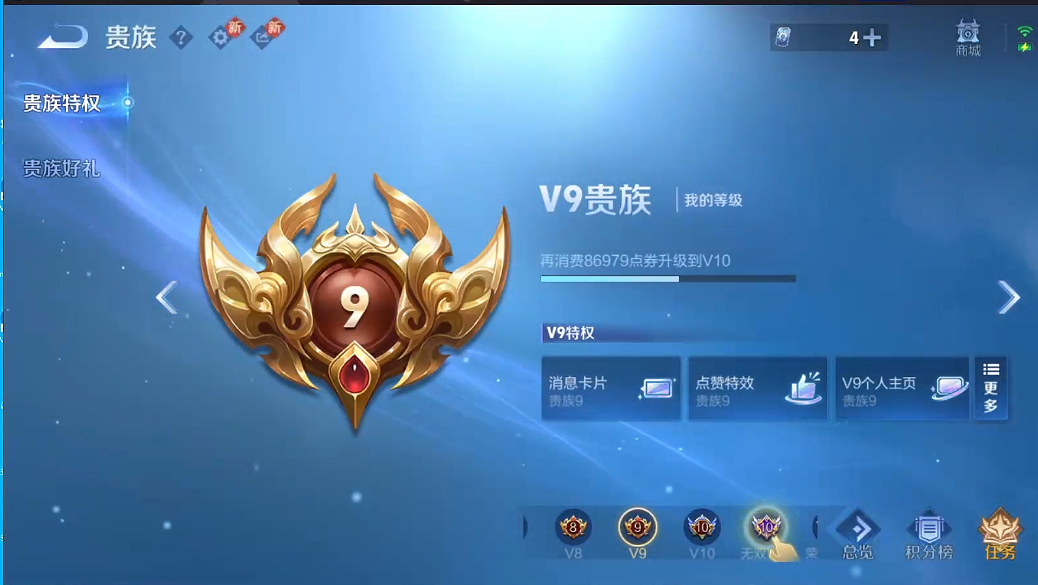 WZCMW460972王者荣耀账号详情图6