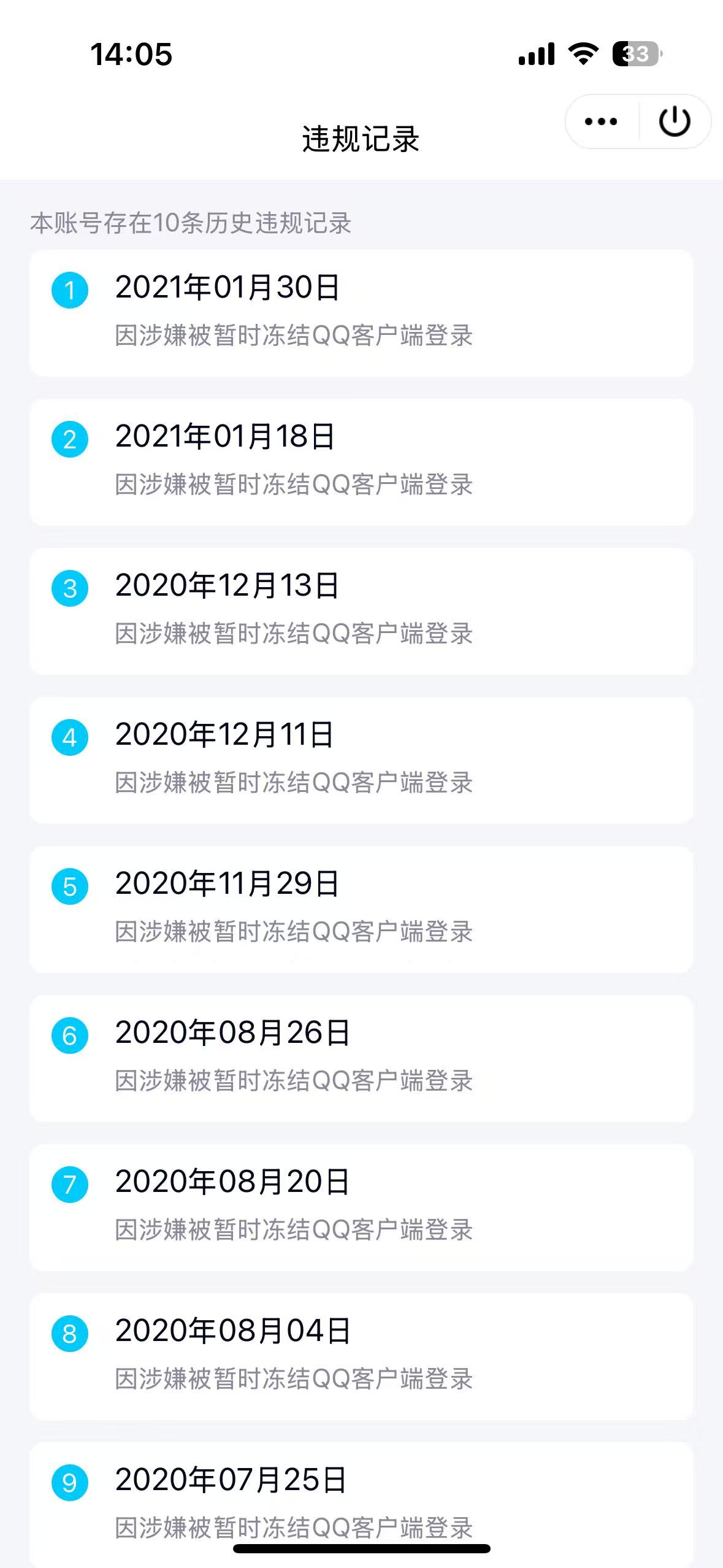 WZCMW460972王者荣耀账号详情图7