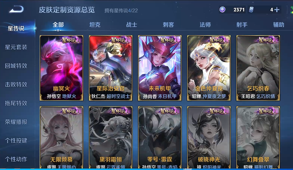 WZCMW460972王者荣耀账号详情图5