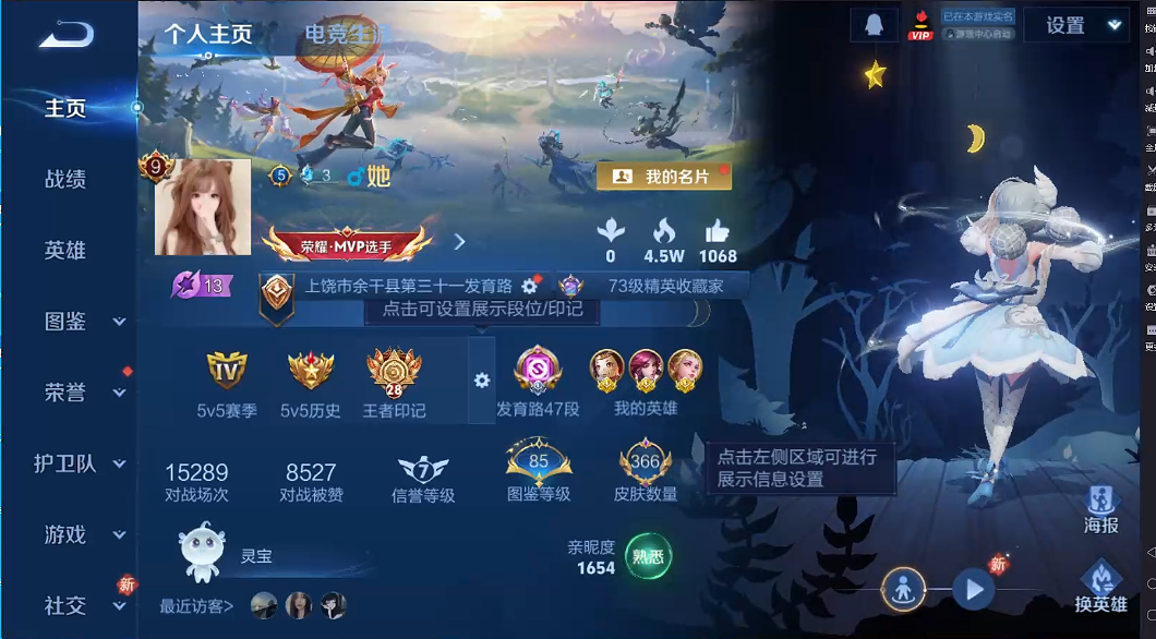 WZCMW460972王者荣耀账号详情图4