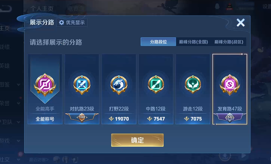 WZCMW460972王者荣耀账号详情图3