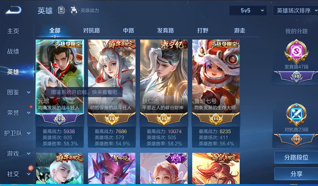 WZCMW460972王者荣耀账号详情图2