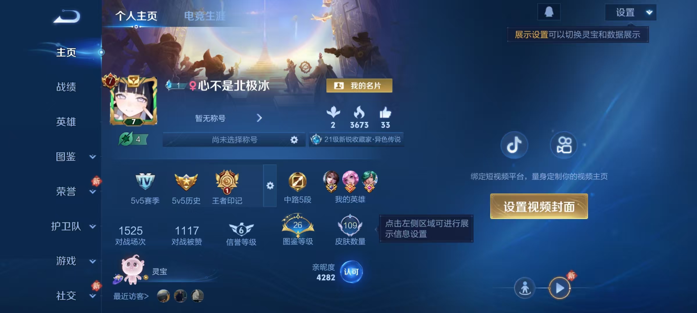 WZCMW460968王者荣耀账号详情图9