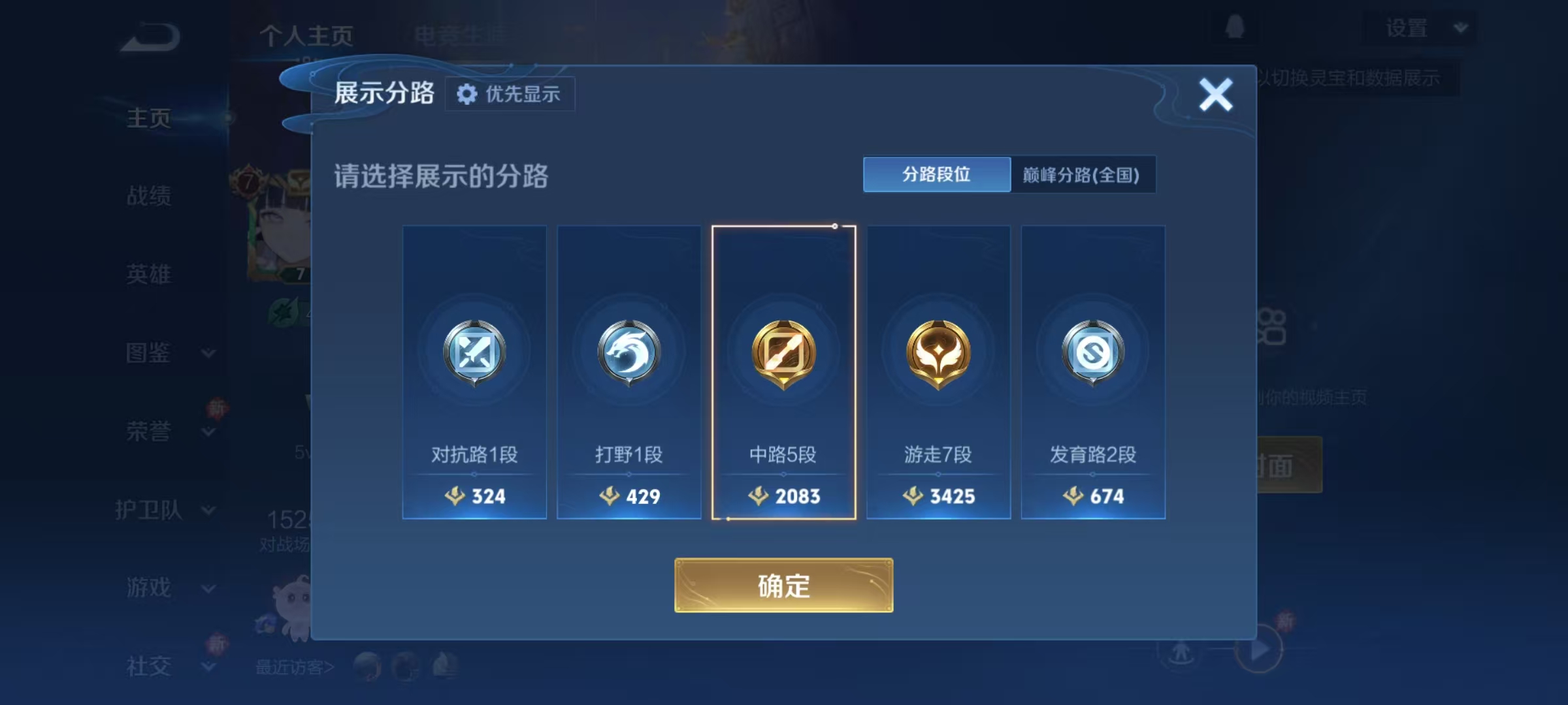 WZCMW460968王者荣耀账号详情图8