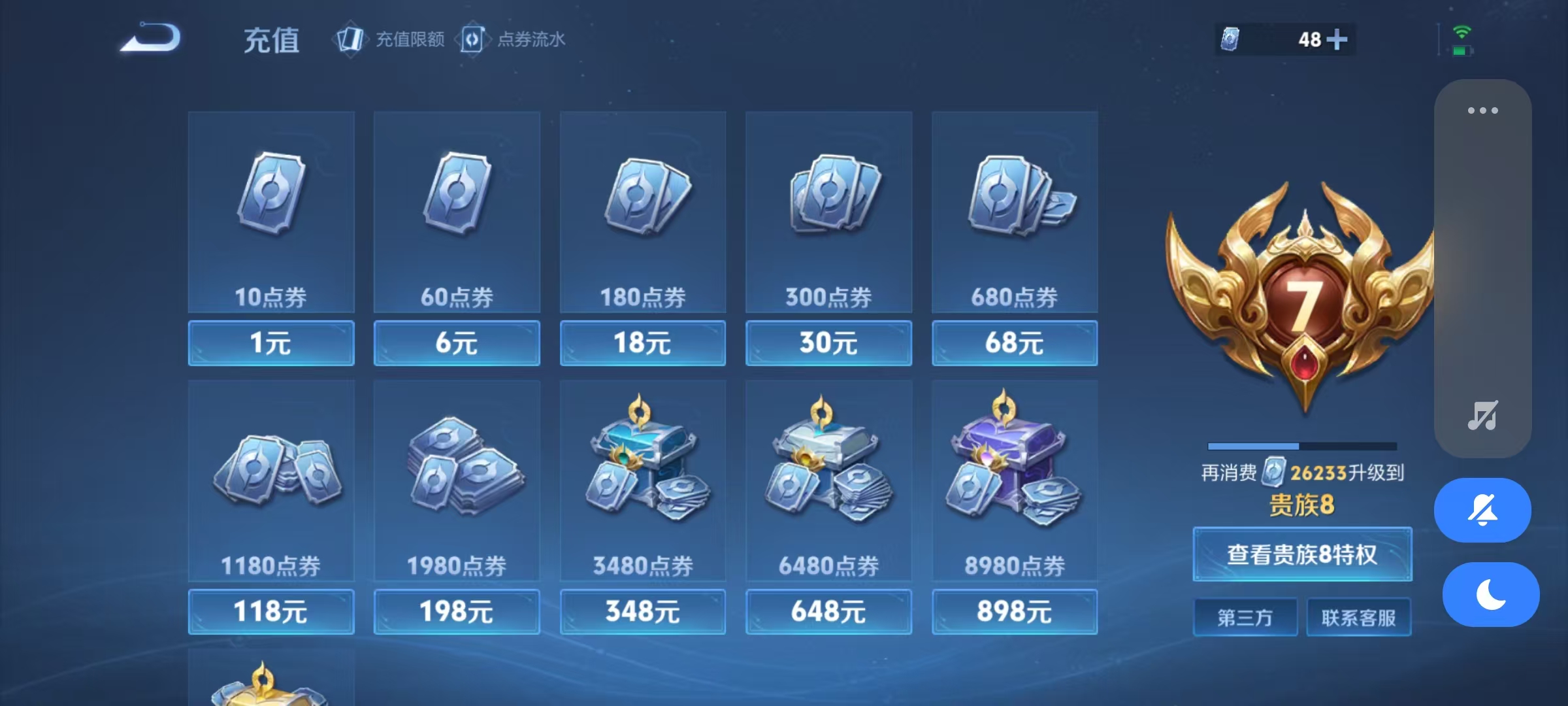 WZCMW460968王者荣耀账号详情图5