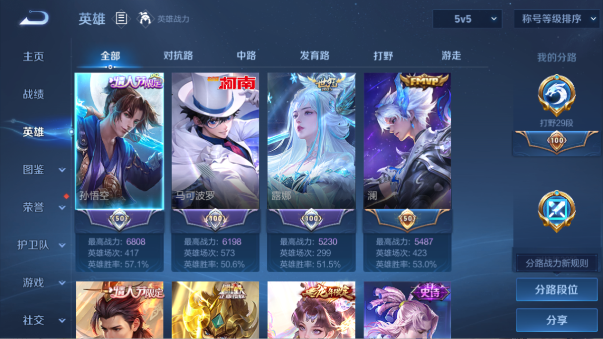 WZQM460963王者荣耀账号详情图12