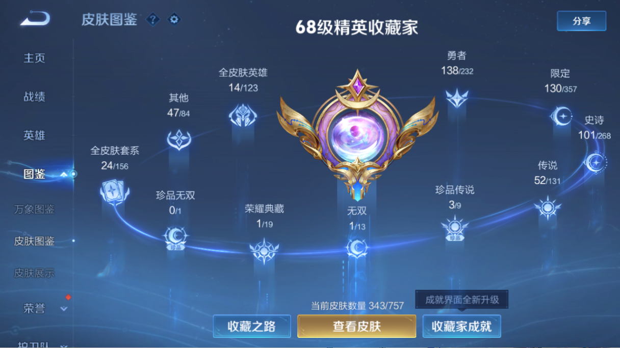 WZQM460963王者荣耀账号详情图11