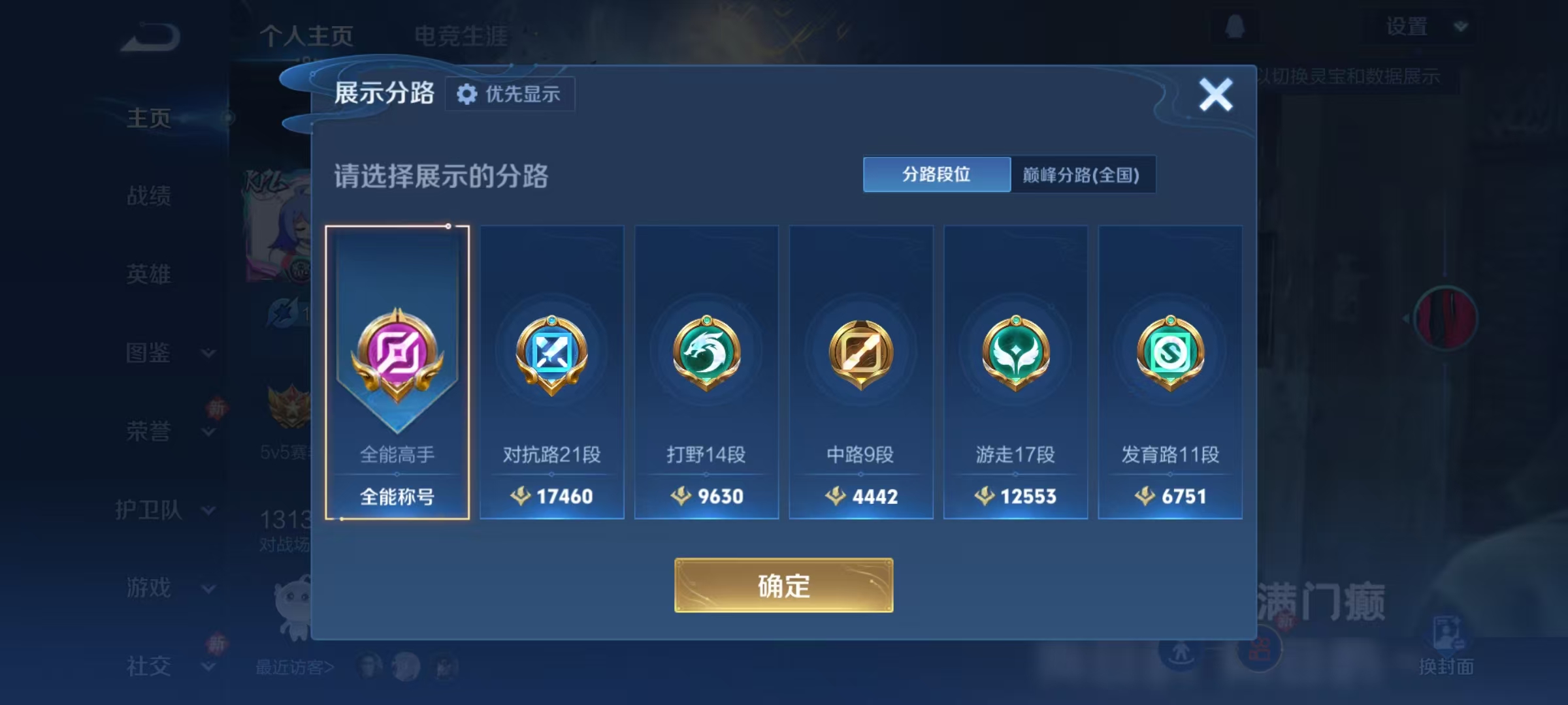 WZQM460959王者荣耀账号详情图11