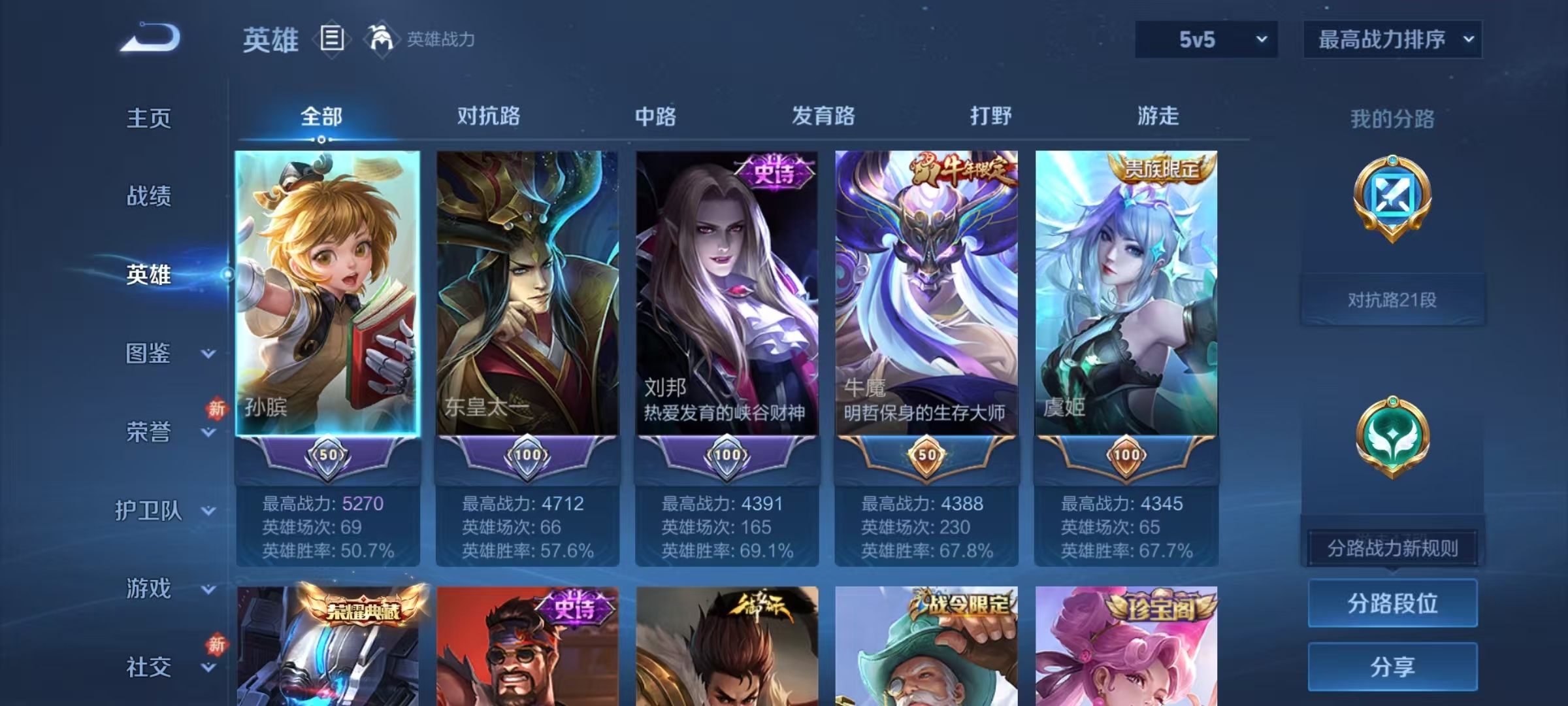 WZQM460959王者荣耀账号详情图10