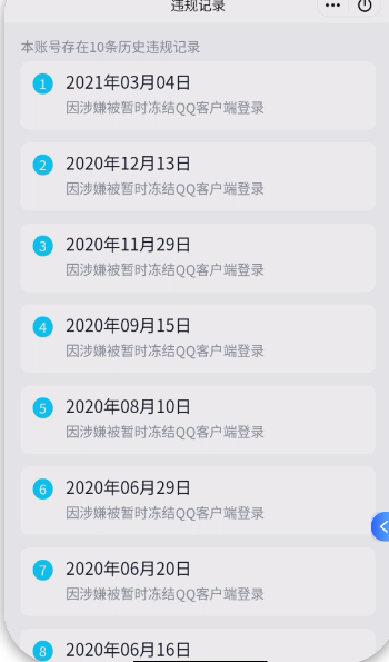 WZQM460959王者荣耀账号详情图4