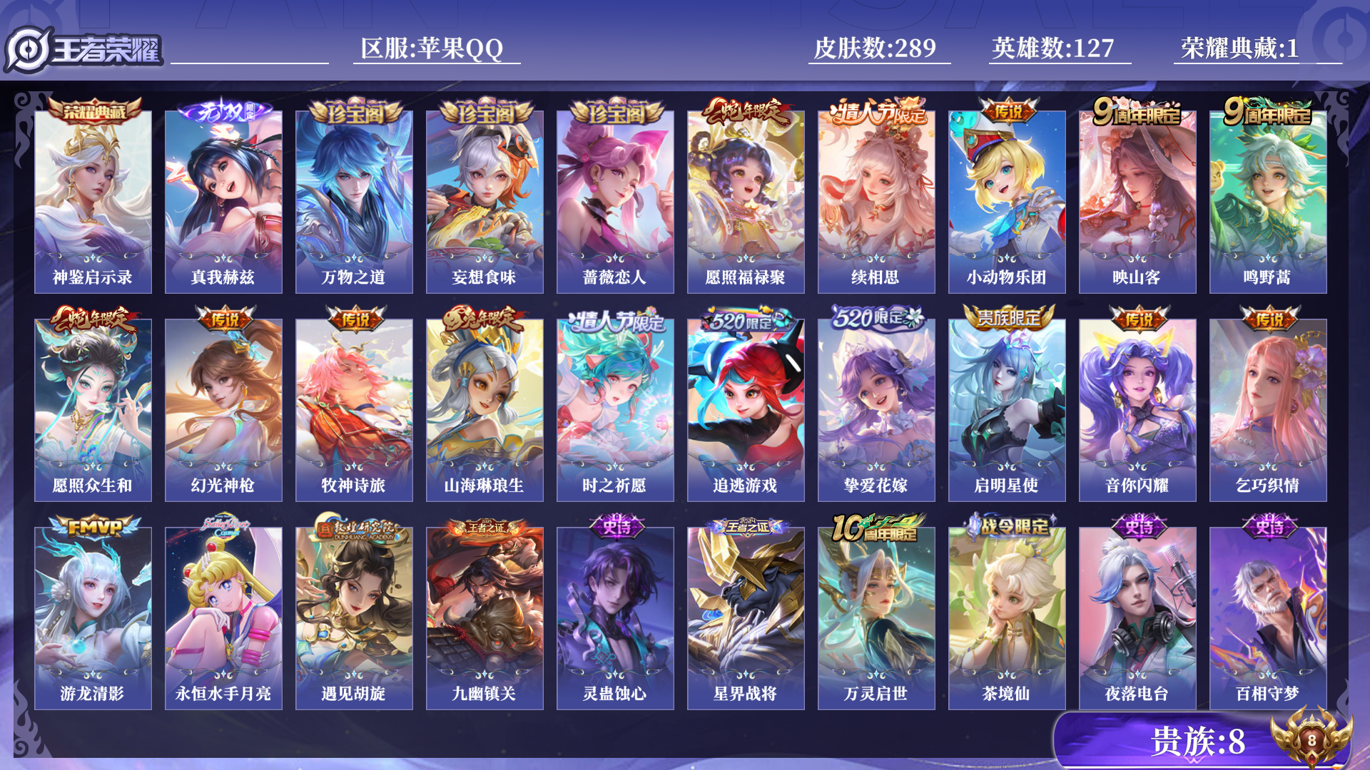 WZCMW460958王者荣耀账号详情图12