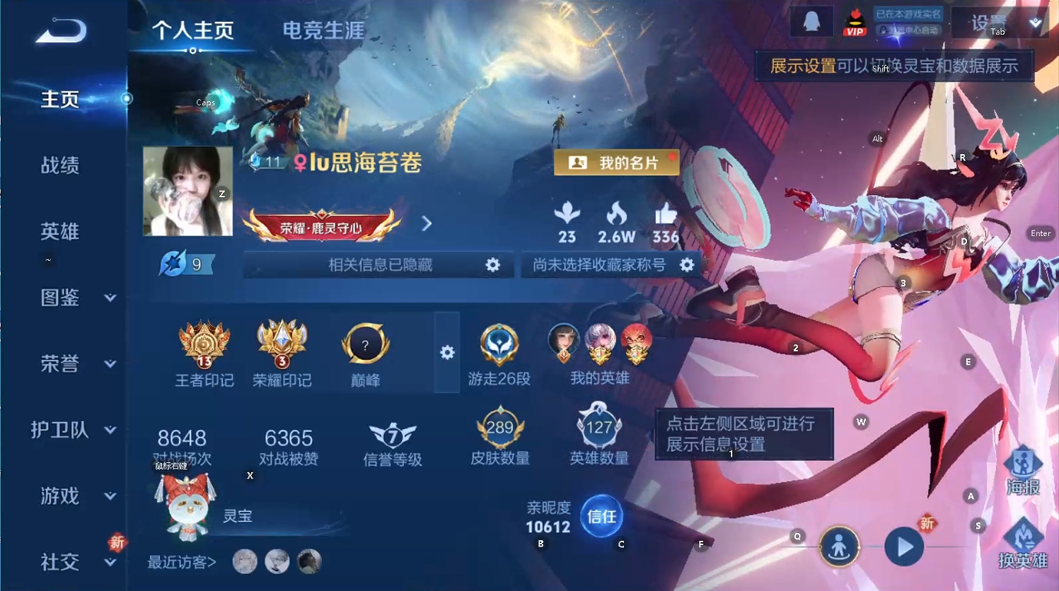 WZCMW460958王者荣耀账号详情图10