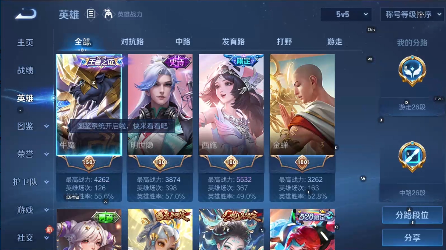 WZCMW460958王者荣耀账号详情图8