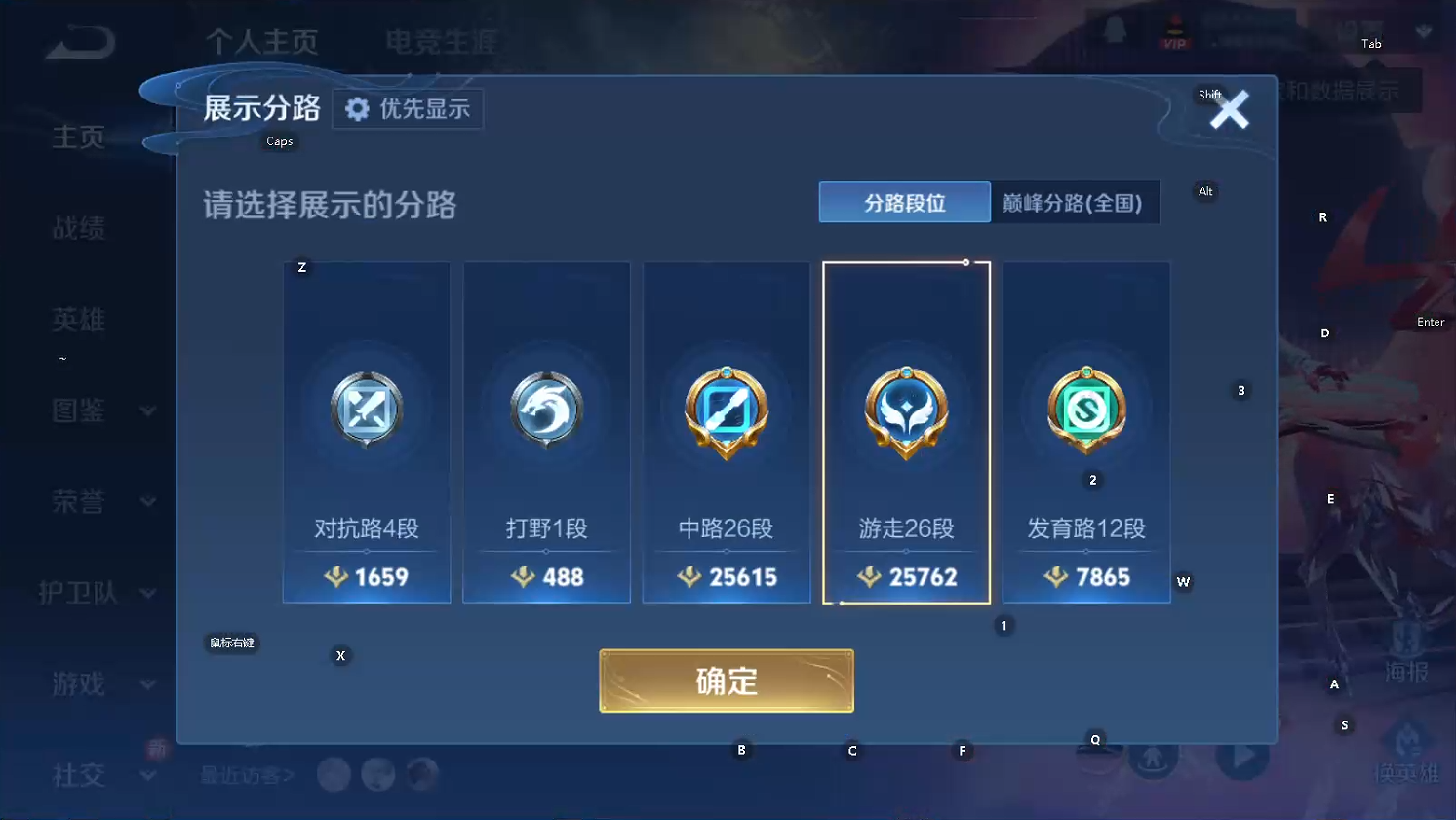 WZCMW460958王者荣耀账号详情图9