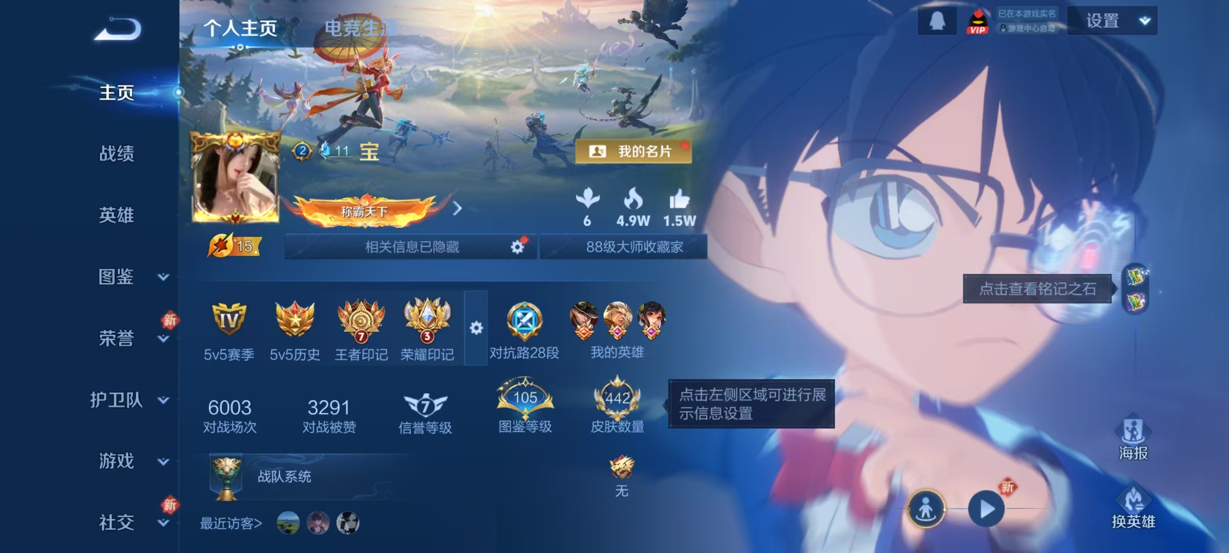 WZCMW460952王者荣耀账号详情图11