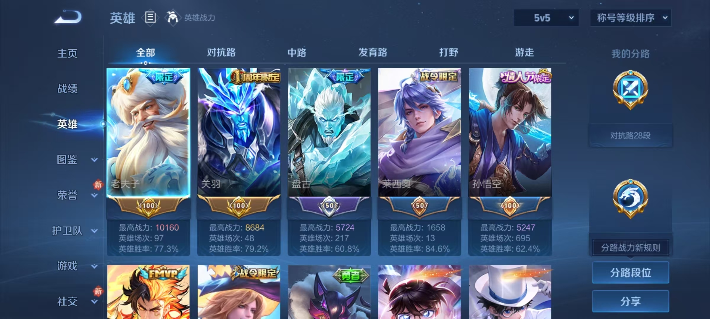 WZCMW460952王者荣耀账号详情图9